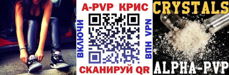 Альфа ПВП VHQ Шимановск