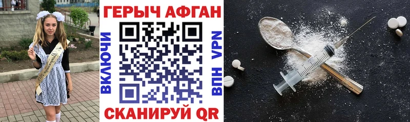 Героин гречка  Шимановск 