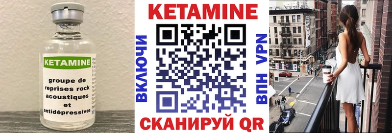 КЕТАМИН ketamine  Шимановск 
