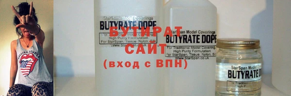 бутират Абдулино