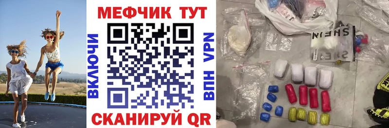 Мефедрон кристаллы Шимановск