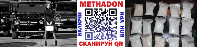 Метадон methadone  Шимановск 